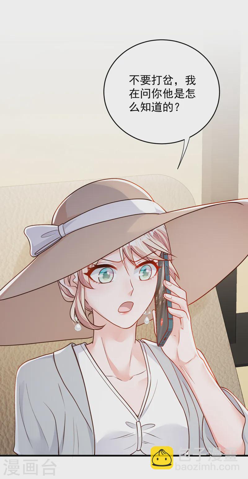 第143话 她已经死了！-第144话