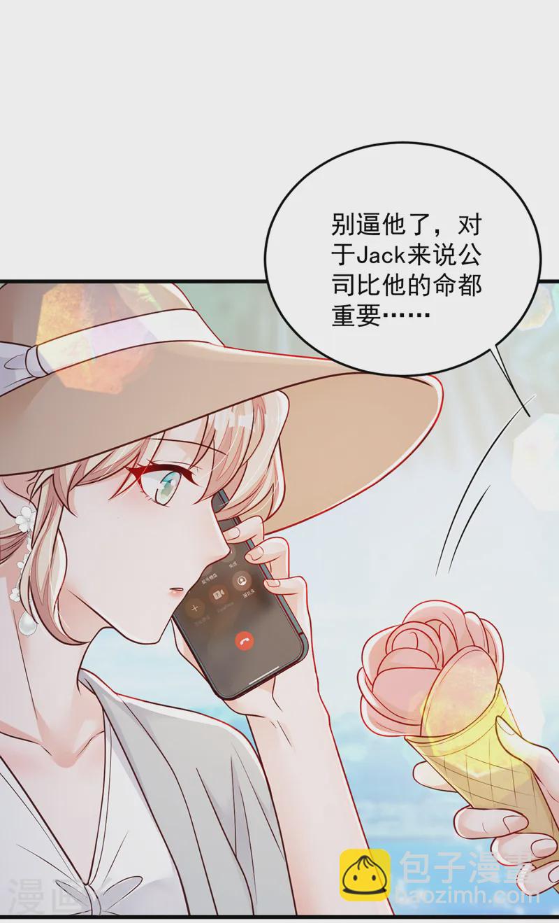 第143话 她已经死了！-第144话