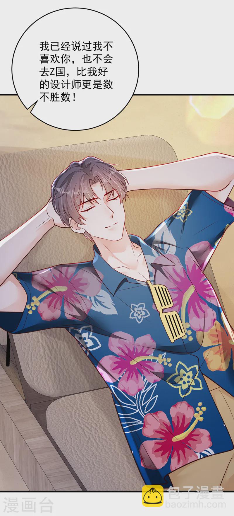 第143话 她已经死了！-第144话