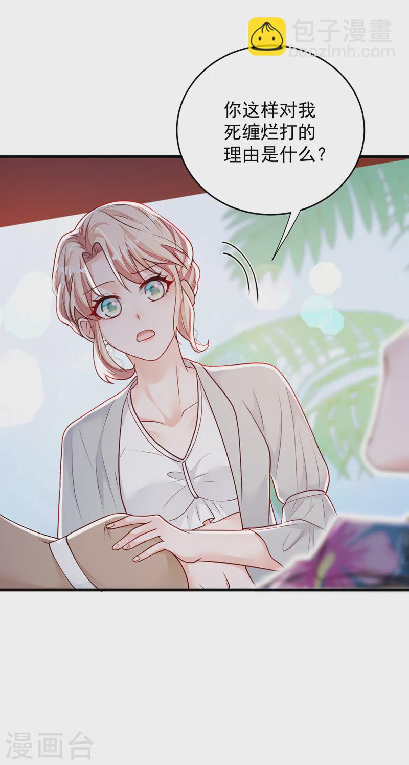 第143话 她已经死了！-第144话