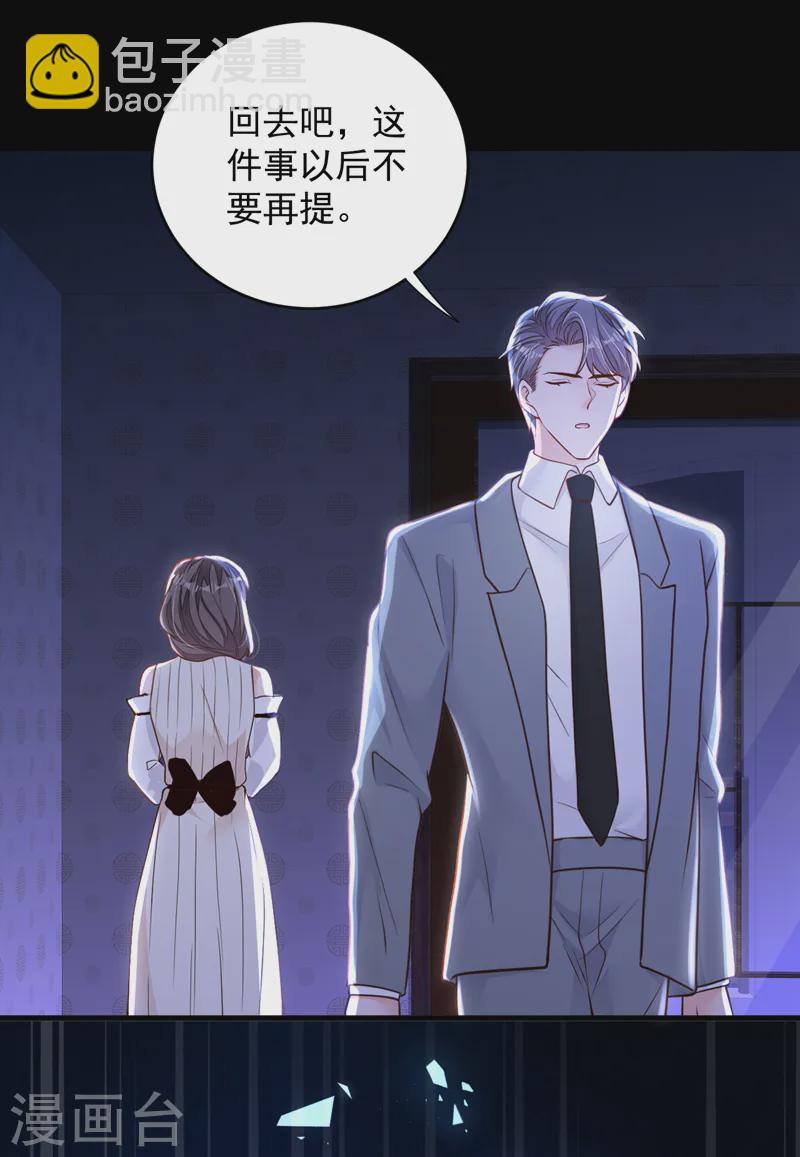 第143话 她已经死了！-第144话