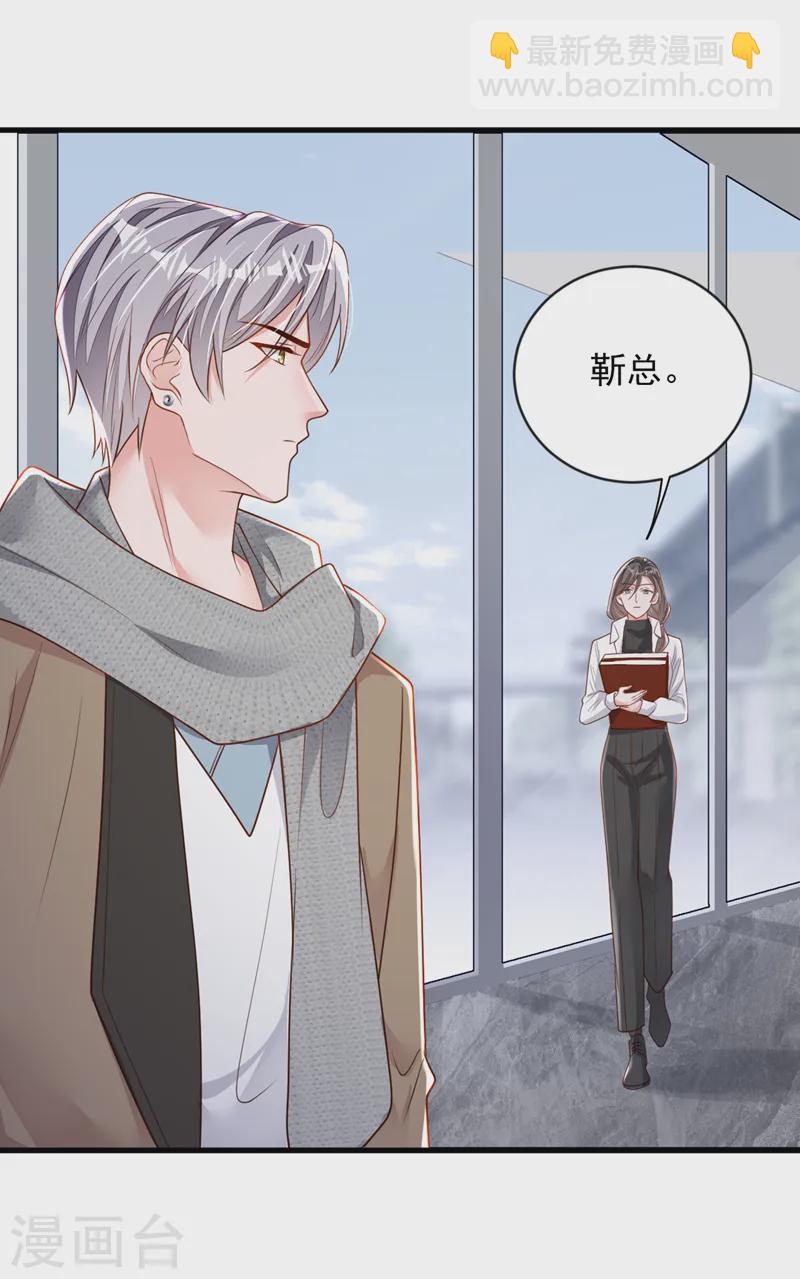 第147话 那一定是她！-第148话