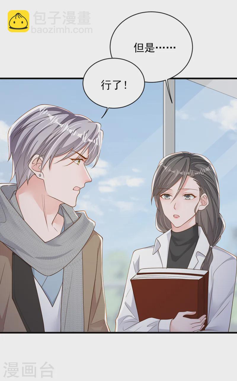 第147话 那一定是她！-第148话