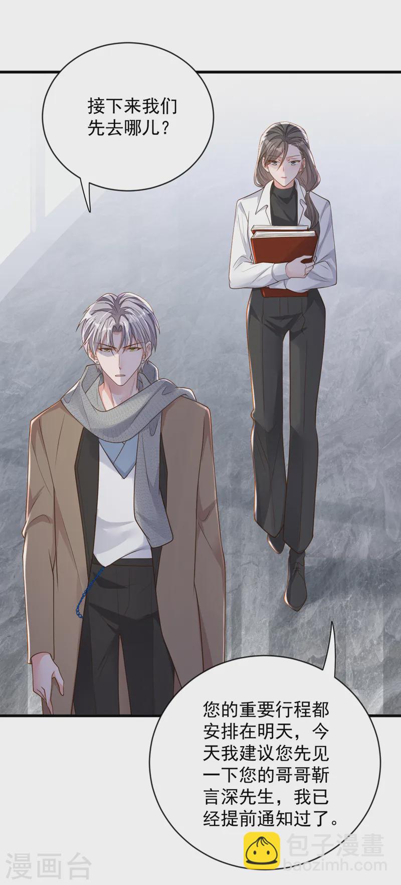 第147话 那一定是她！-第148话