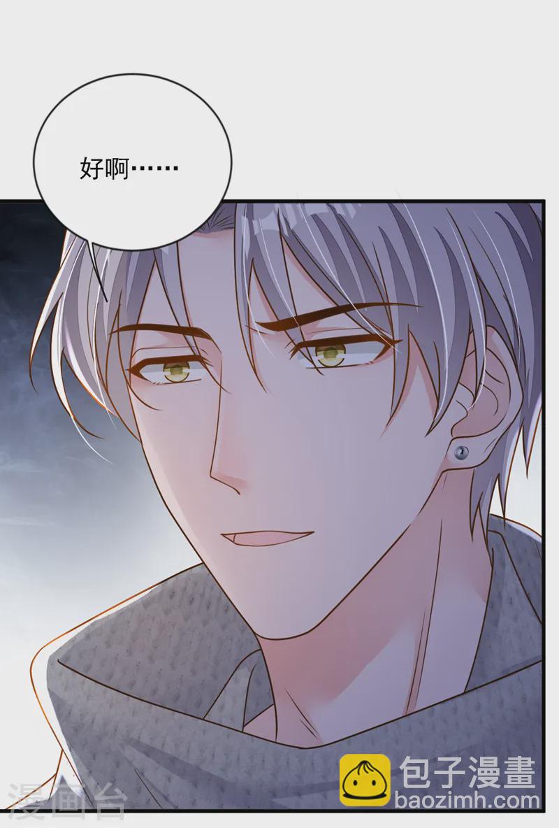 第147话 那一定是她！-第148话