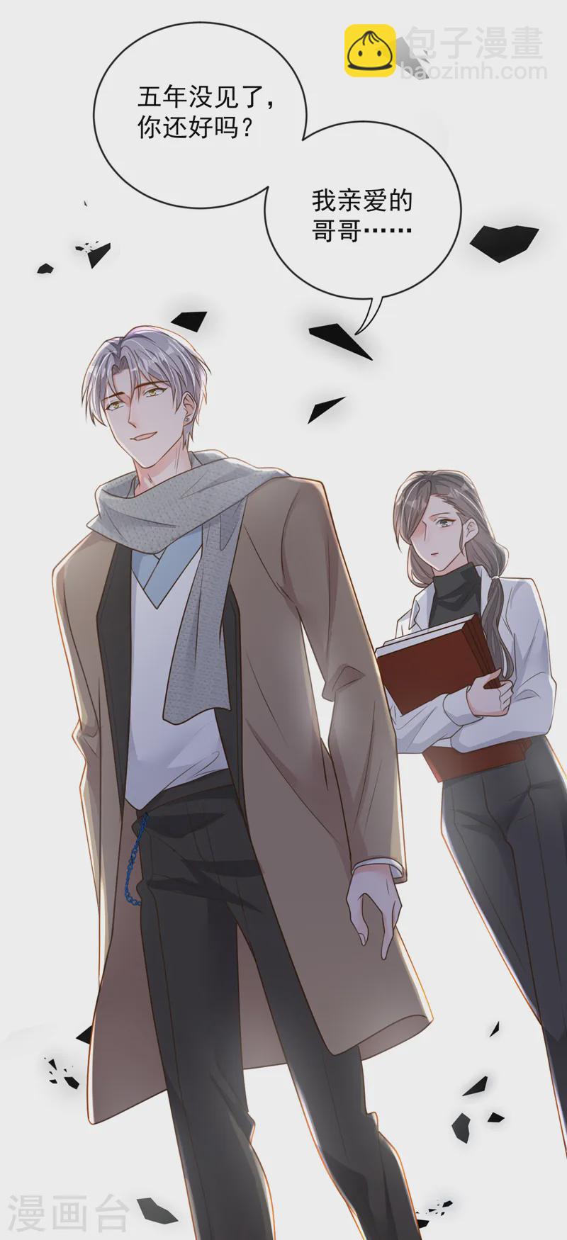 第147话 那一定是她！-第148话