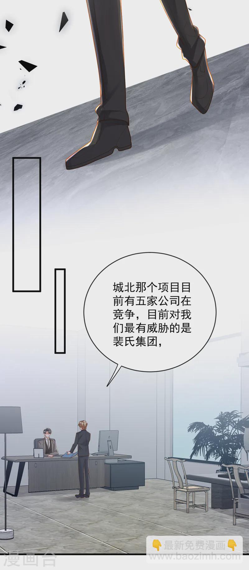 第147话 那一定是她！-第148话