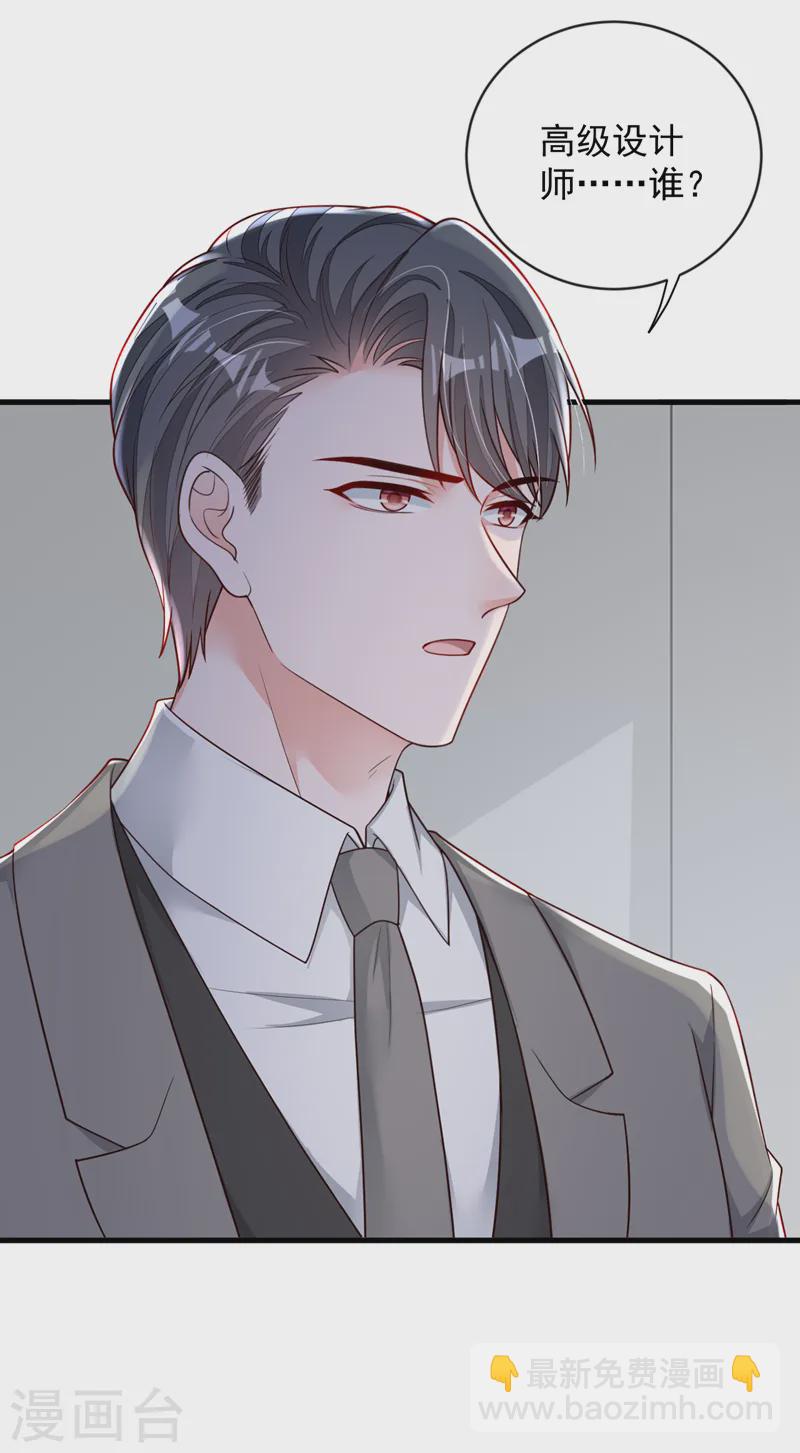 第147话 那一定是她！-第148话