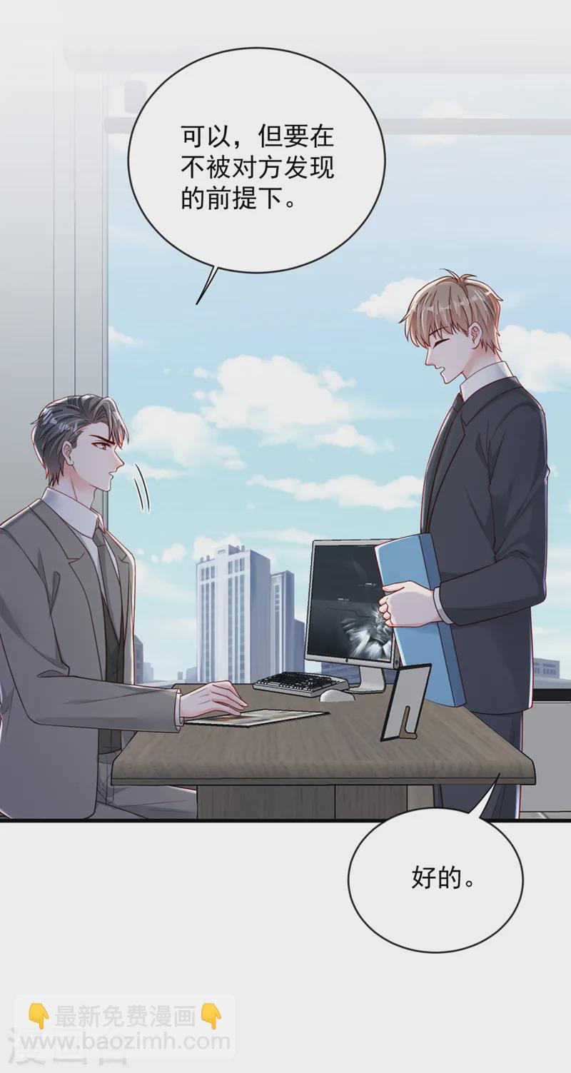 第147话 那一定是她！-第148话