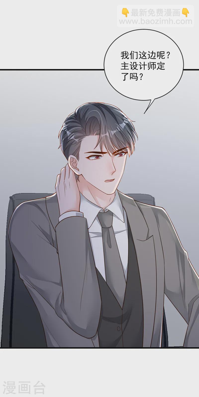 第147话 那一定是她！-第148话