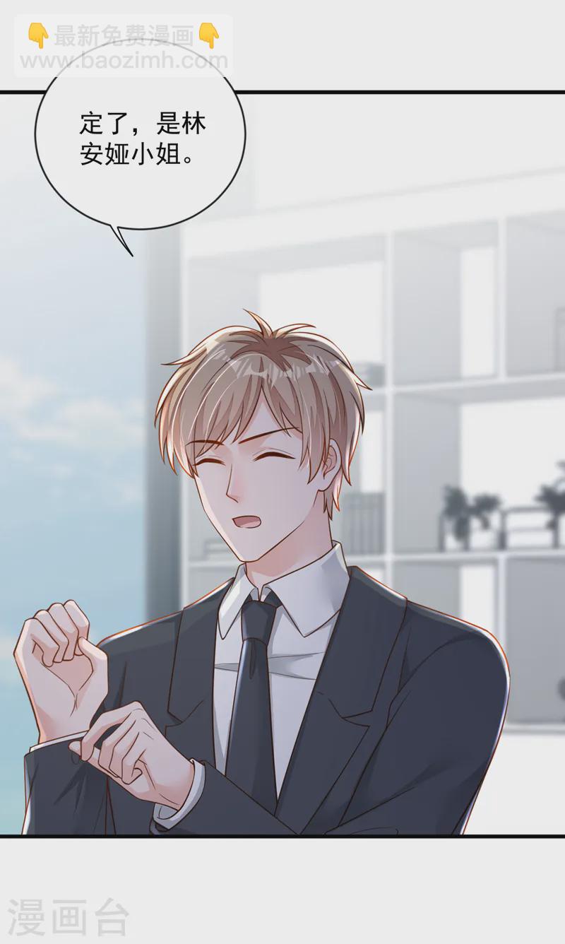 第147话 那一定是她！-第148话