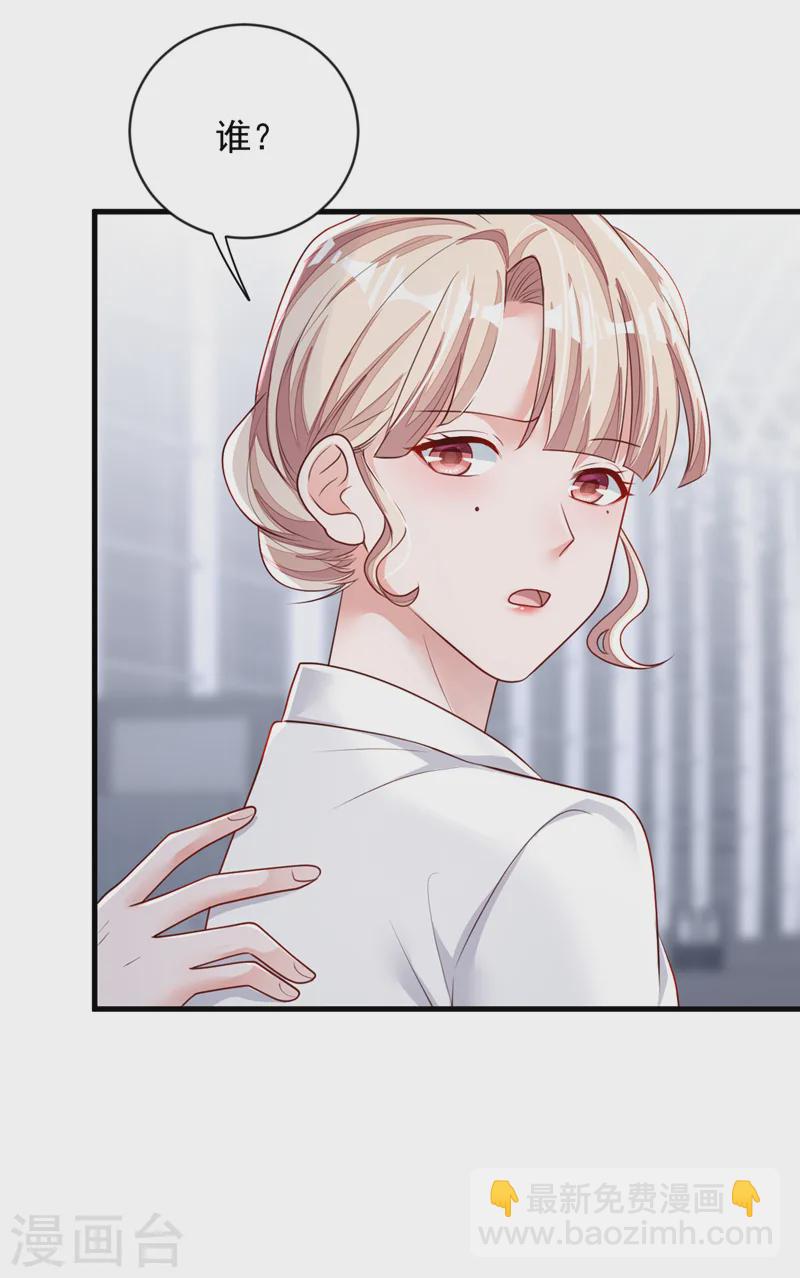 第147话 那一定是她！-第148话