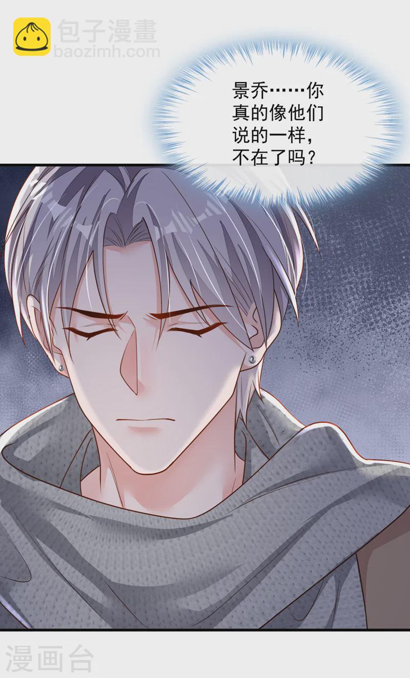 第147话 那一定是她！-第148话