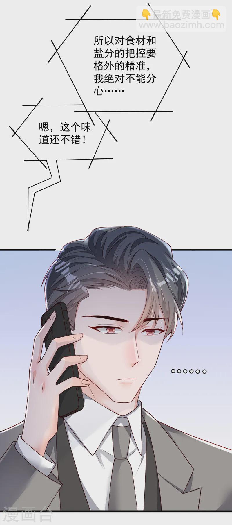 第149话 言深，放过你自己吧-第150话