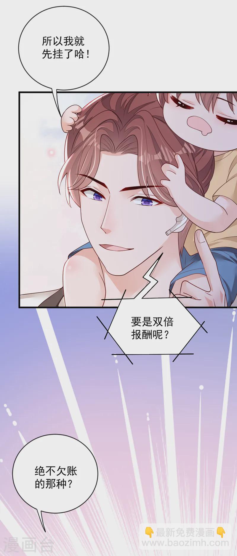 第149话 言深，放过你自己吧-第150话