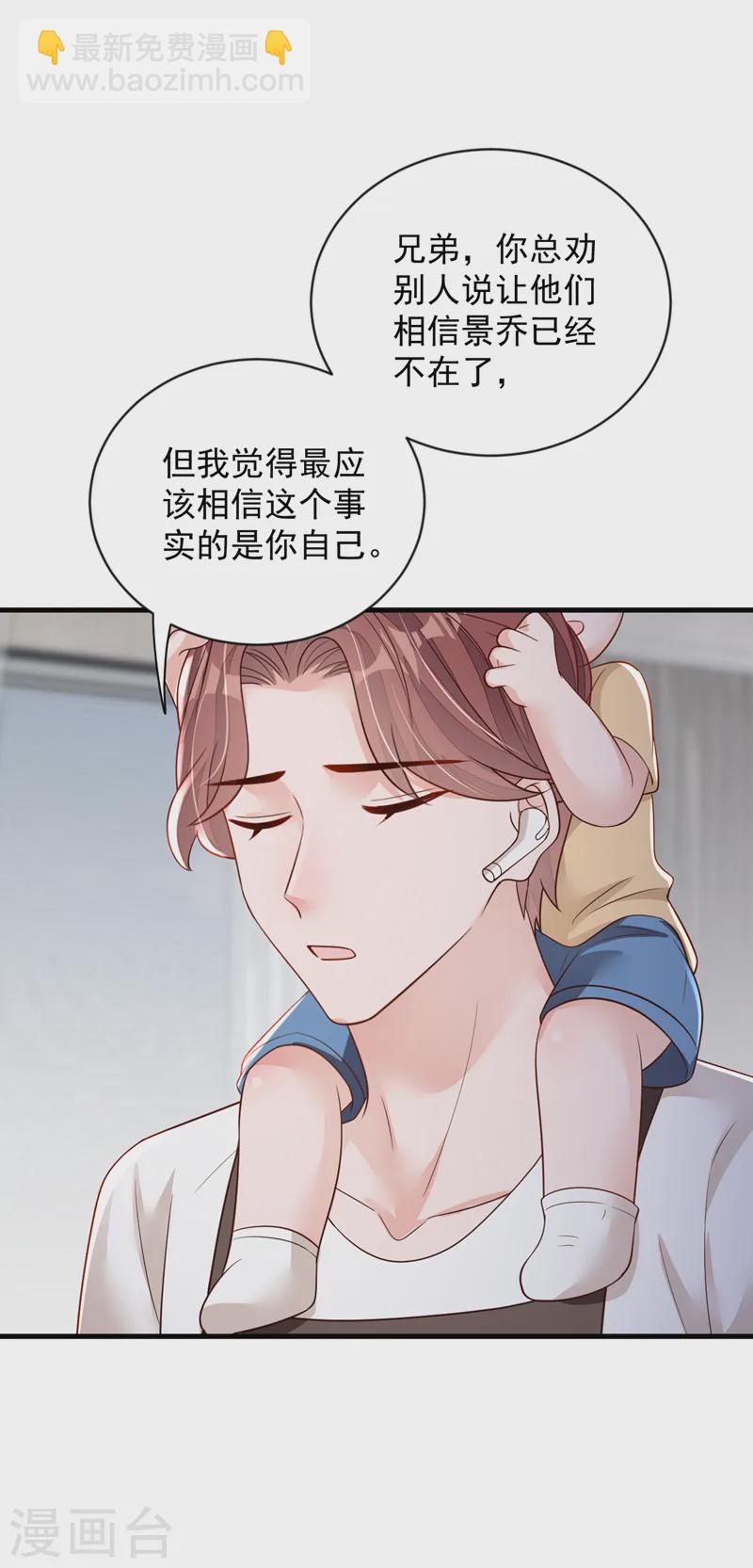 第149话 言深，放过你自己吧-第150话