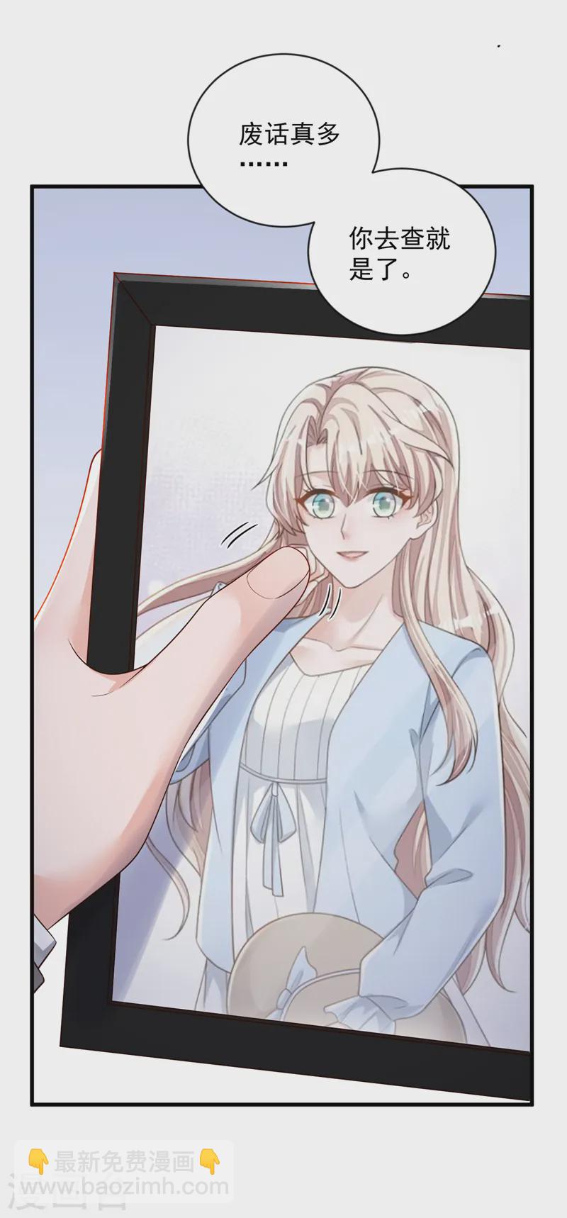 第149话 言深，放过你自己吧-第150话