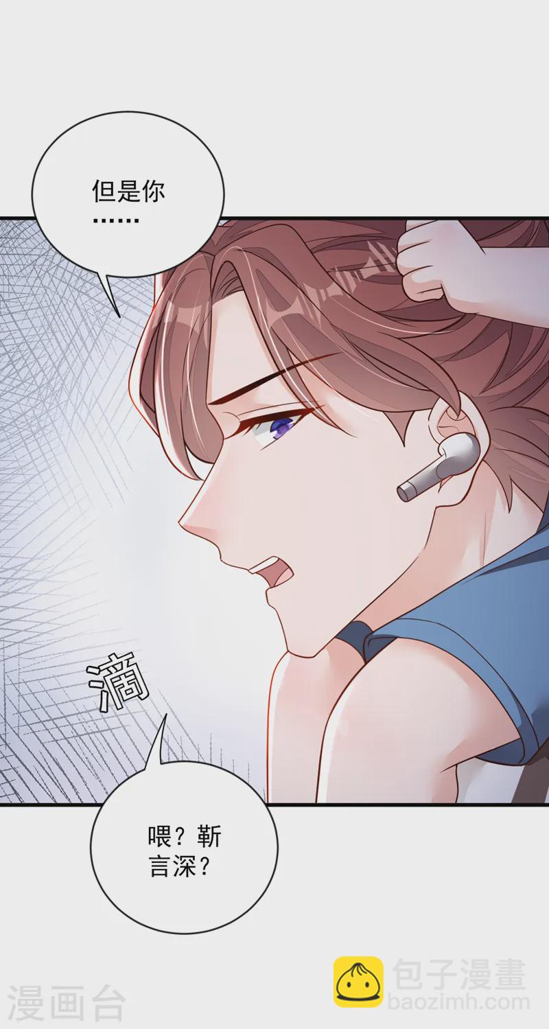 第149话 言深，放过你自己吧-第150话