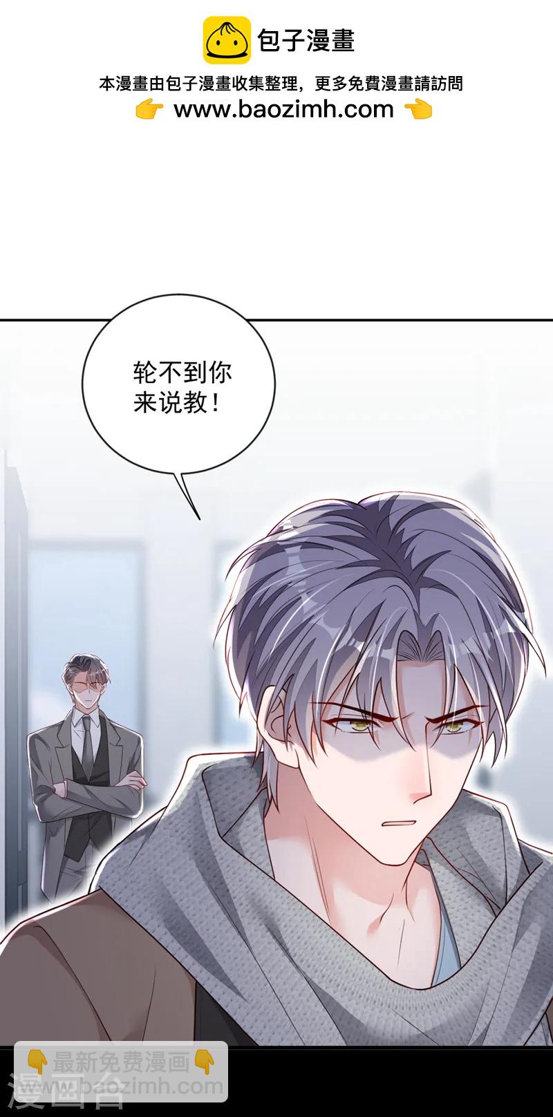 第149话 言深，放过你自己吧-第150话