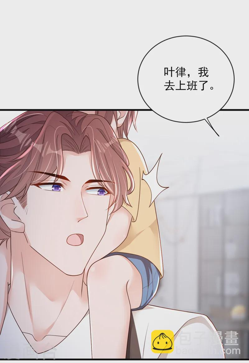 第149话 言深，放过你自己吧-第150话