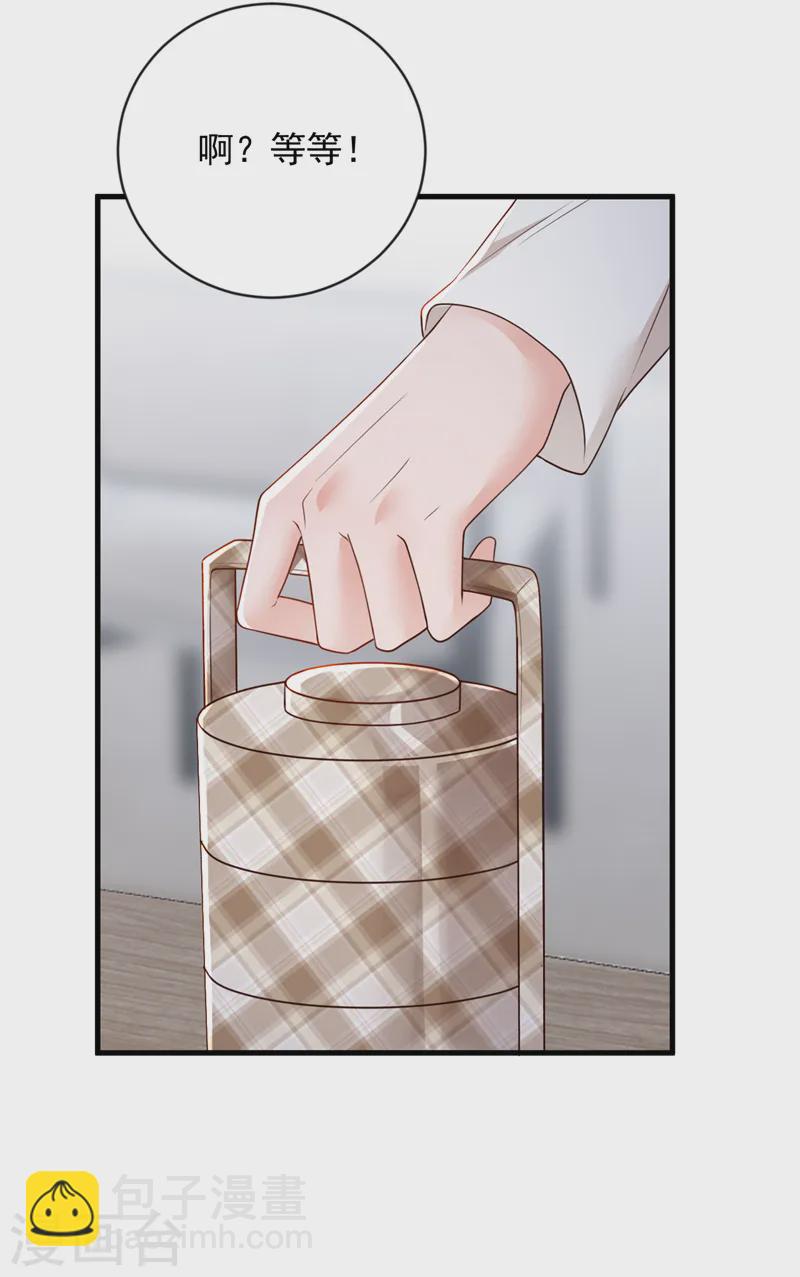 第149话 言深，放过你自己吧-第150话