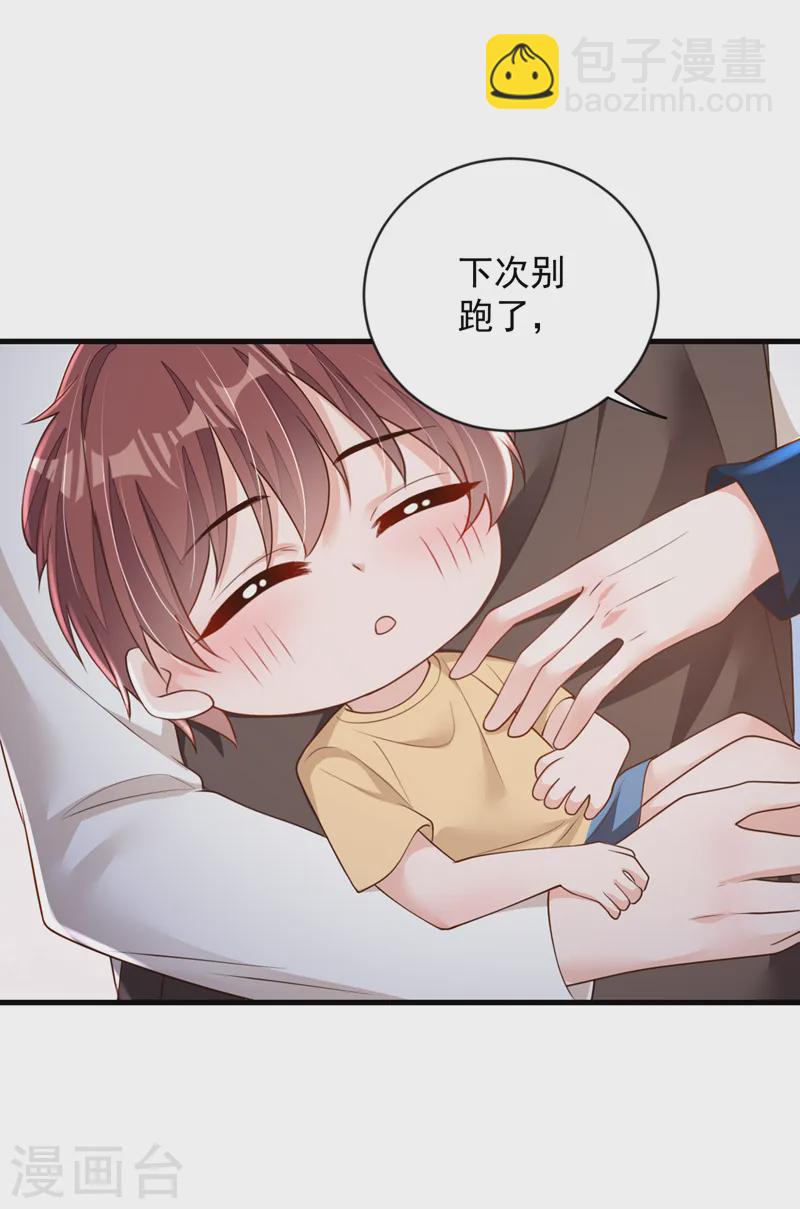 第149话 言深，放过你自己吧-第150话