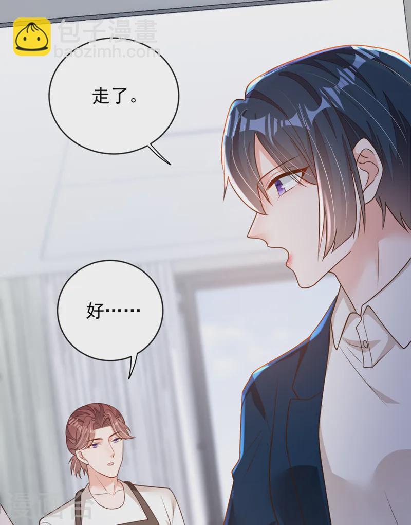 第149话 言深，放过你自己吧-第150话