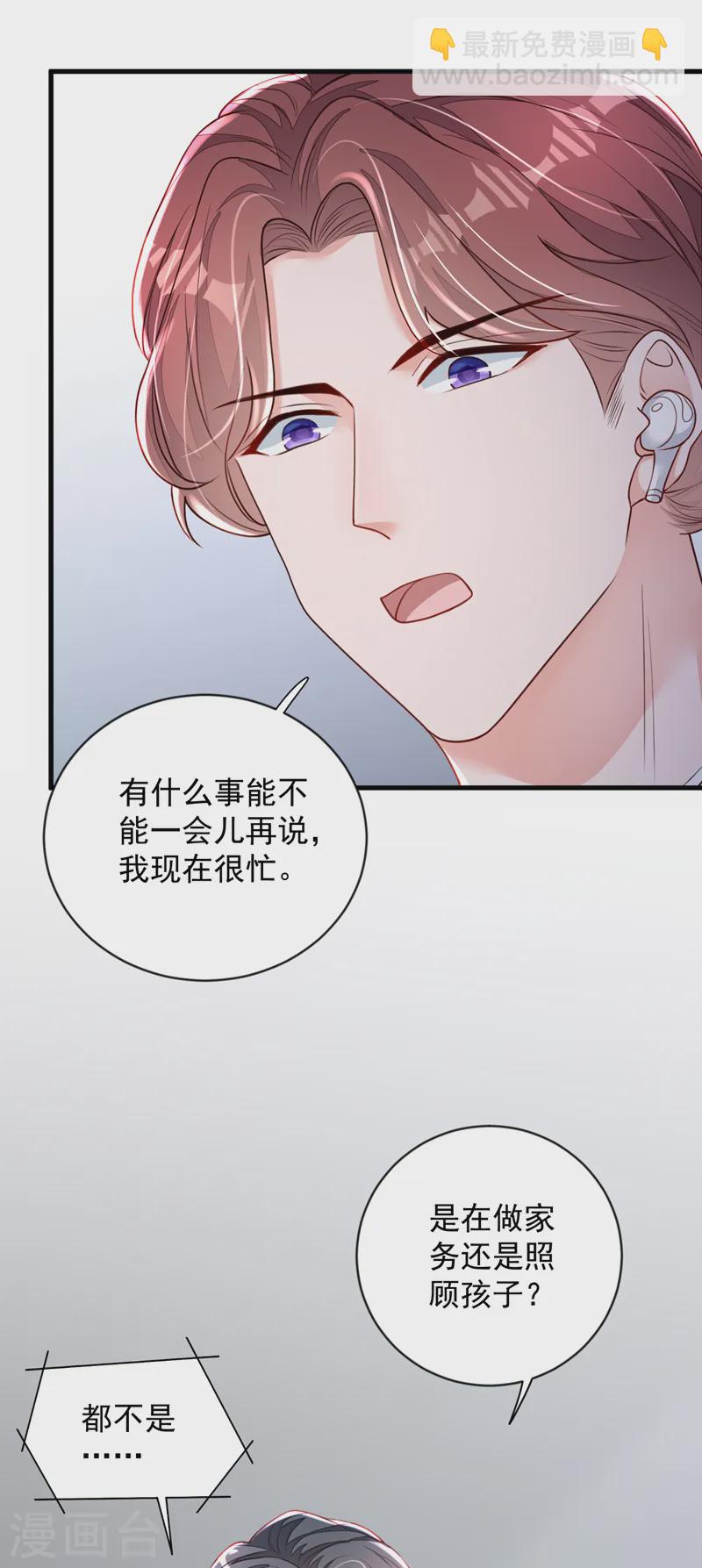 第149话 言深，放过你自己吧-第150话