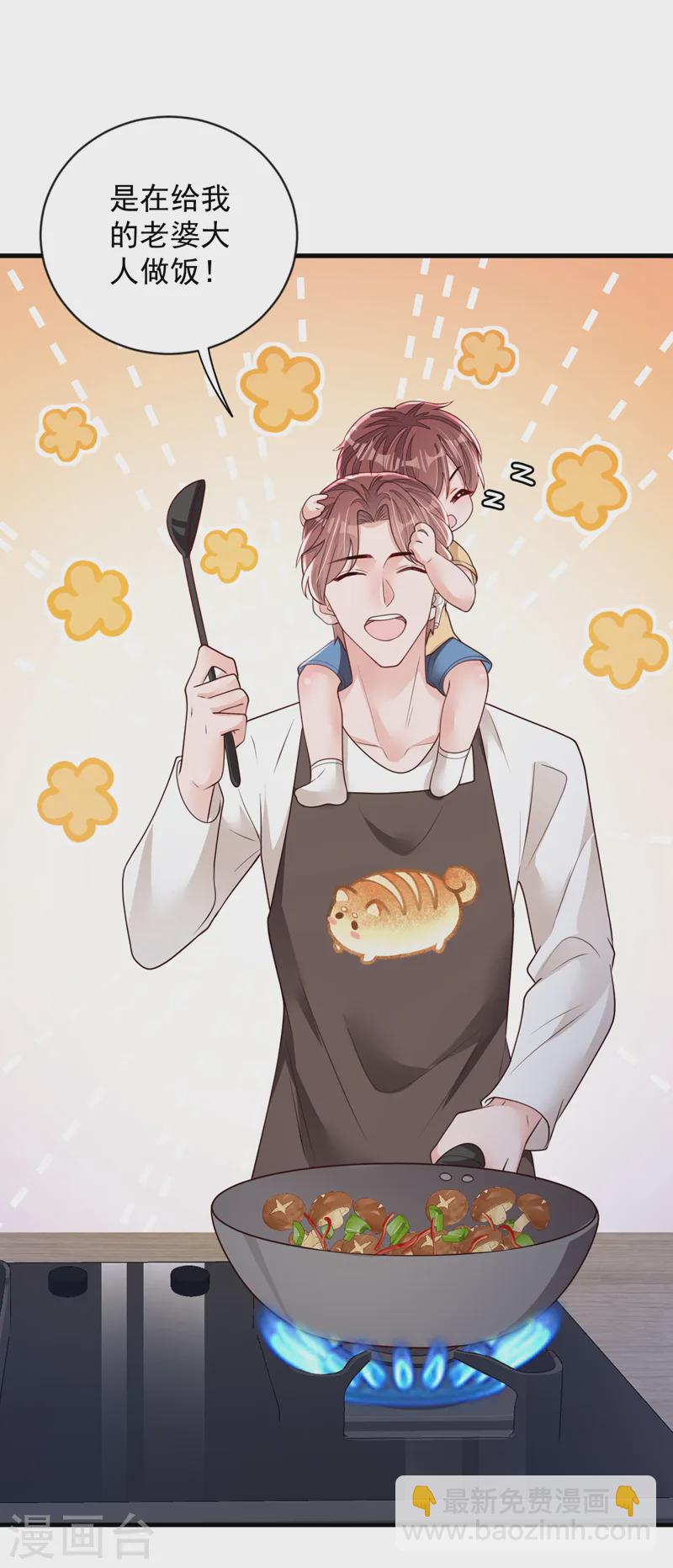 第149话 言深，放过你自己吧-第150话