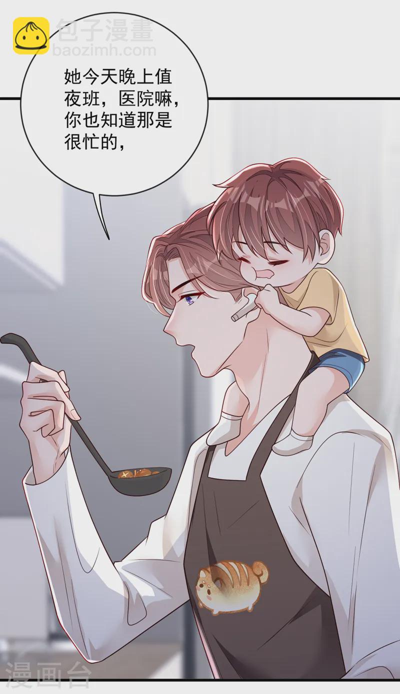 第149话 言深，放过你自己吧-第150话