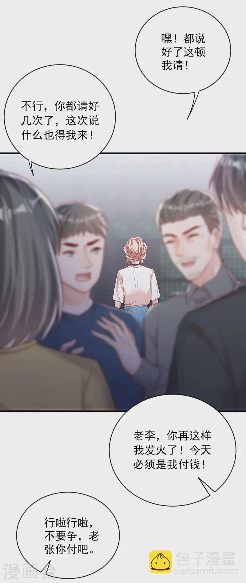 第151话 不要探查我的隐私！-第152话