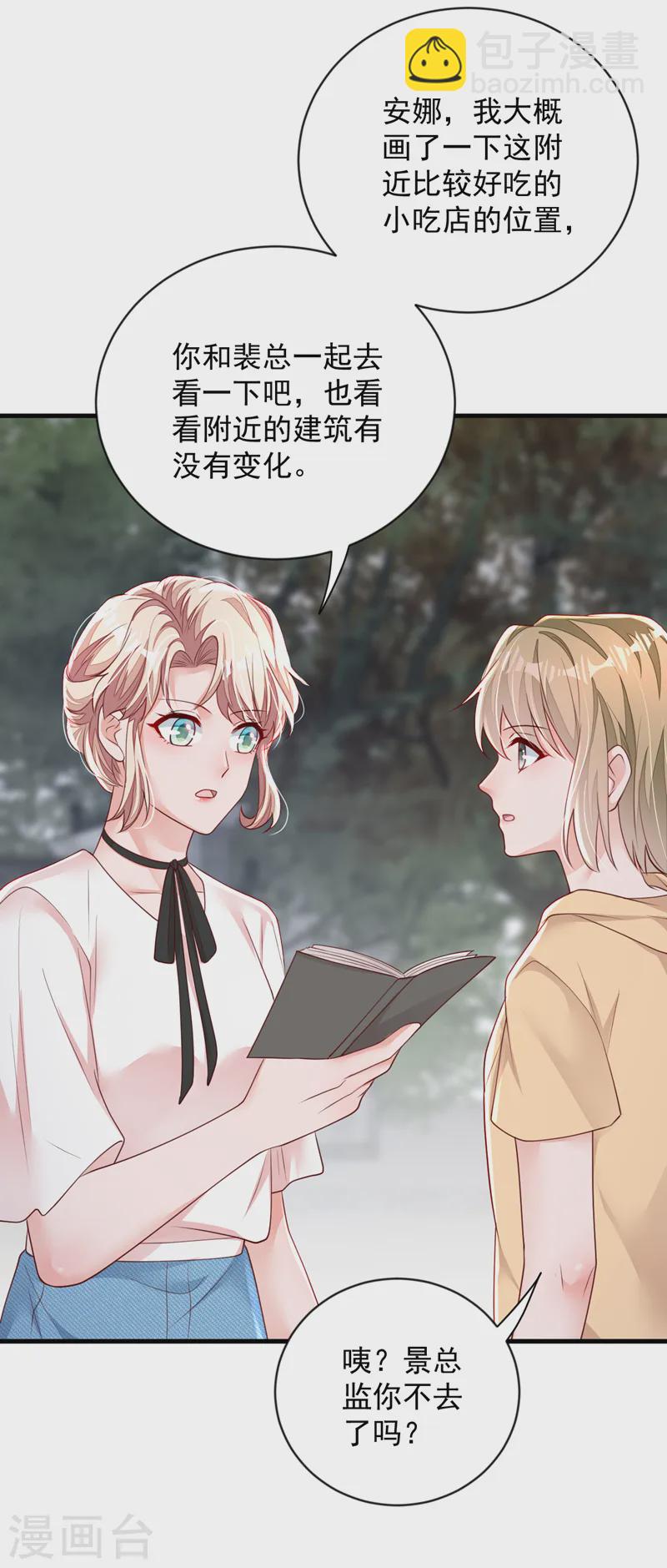 第151话 不要探查我的隐私！-第152话