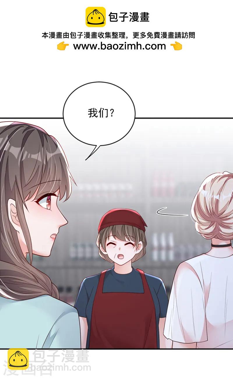 第151话 不要探查我的隐私！-第152话