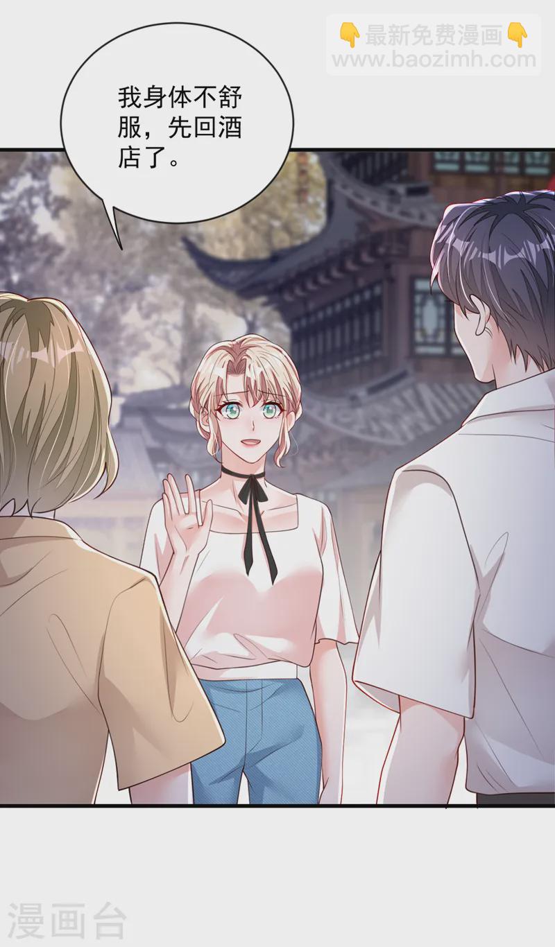 第151话 不要探查我的隐私！-第152话