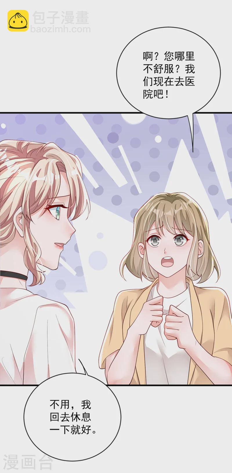 第151话 不要探查我的隐私！-第152话