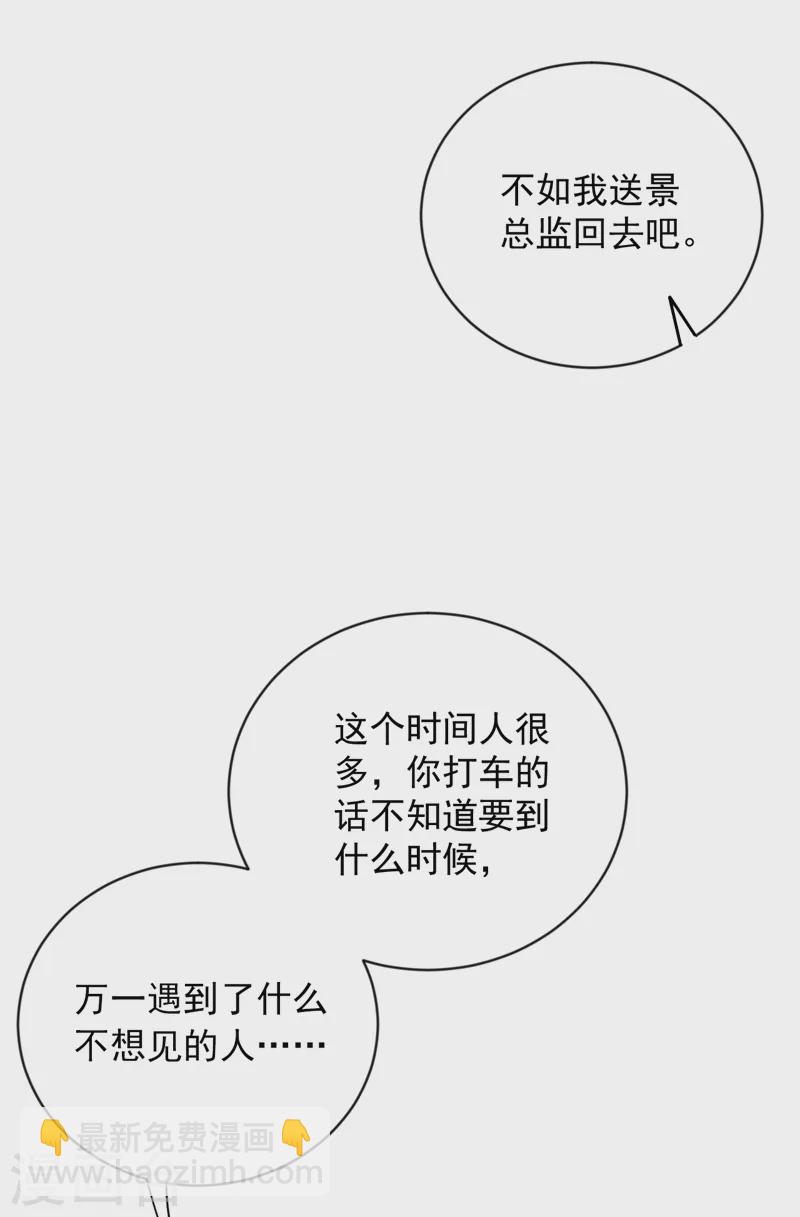 第151话 不要探查我的隐私！-第152话