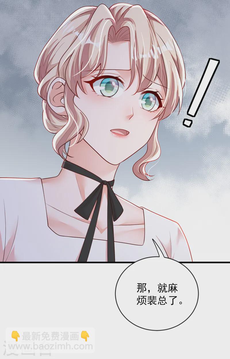 第151话 不要探查我的隐私！-第152话