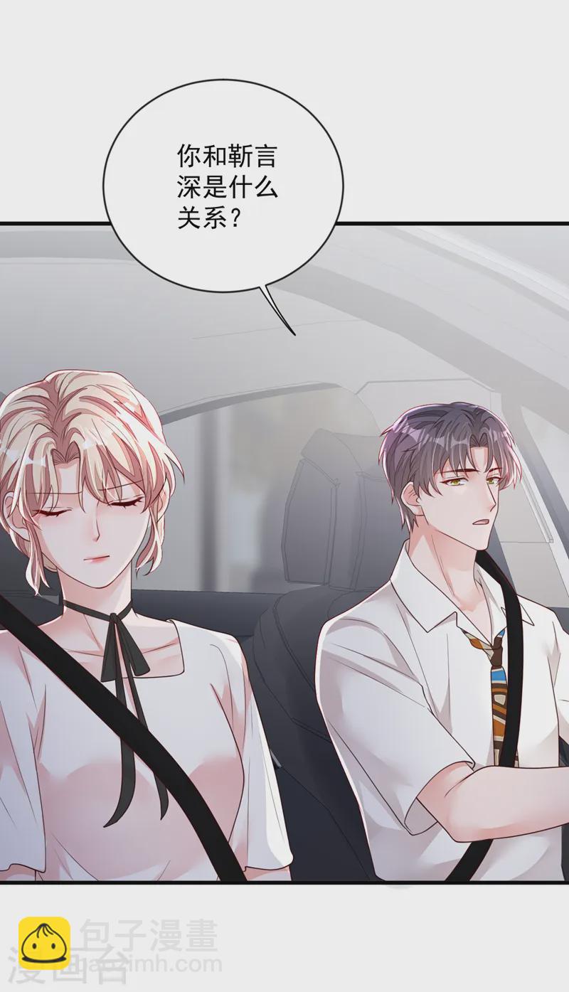 第151话 不要探查我的隐私！-第152话