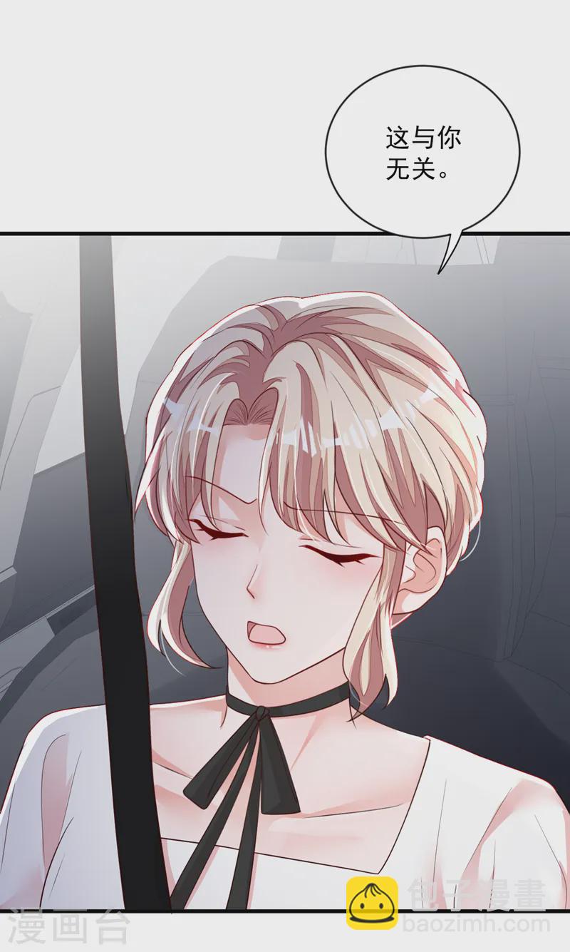 第151话 不要探查我的隐私！-第152话