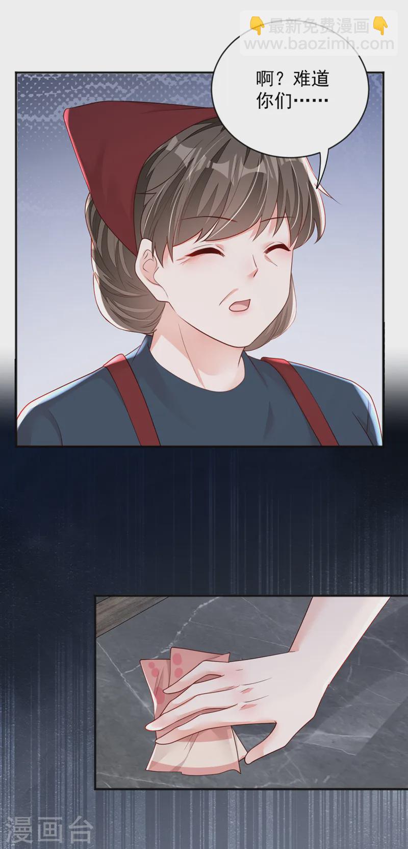 第151话 不要探查我的隐私！-第152话