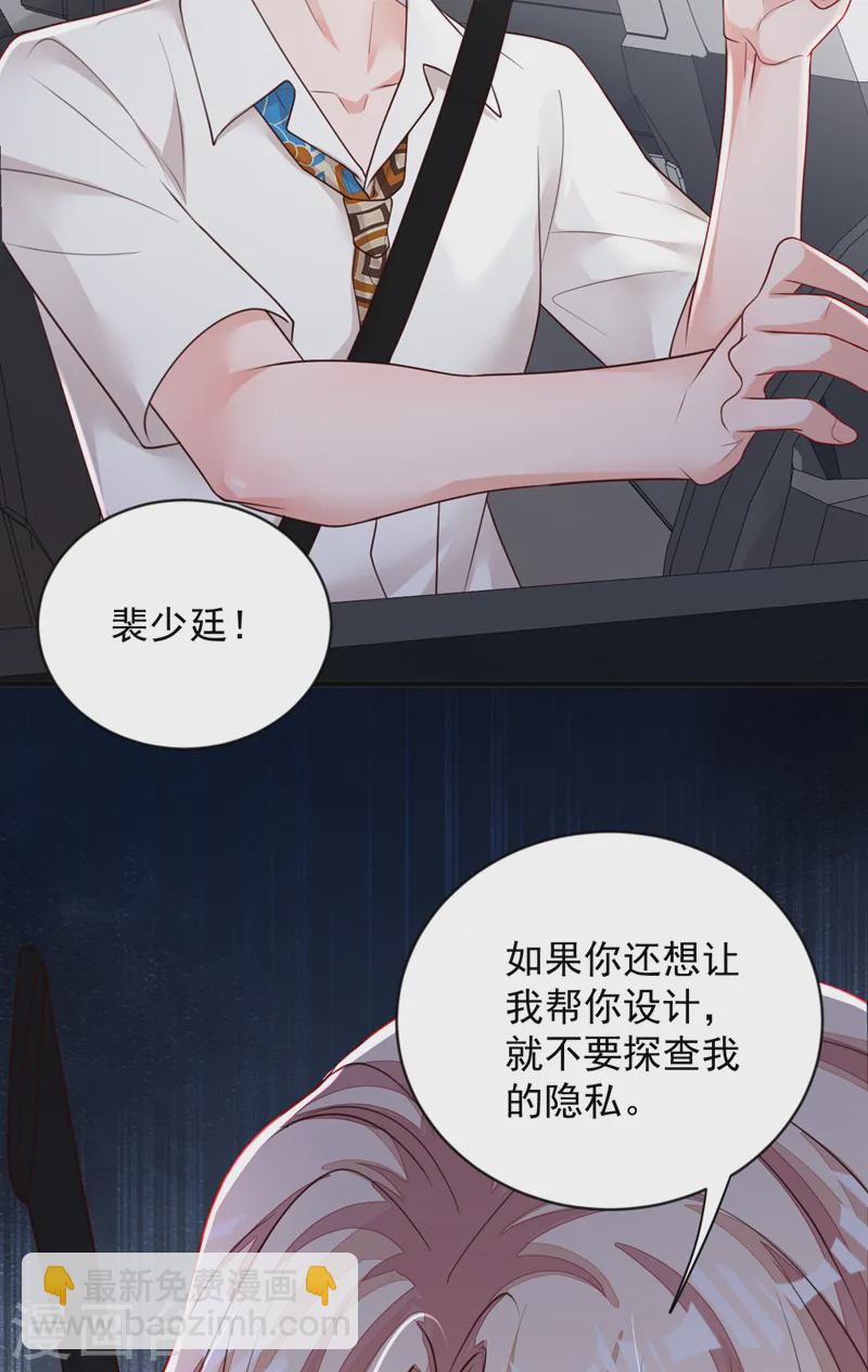 第151话 不要探查我的隐私！-第152话