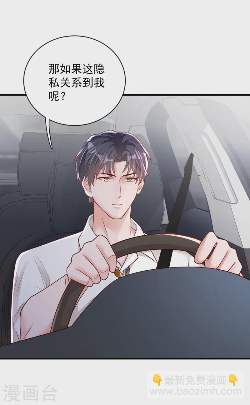 第151话 不要探查我的隐私！-第152话