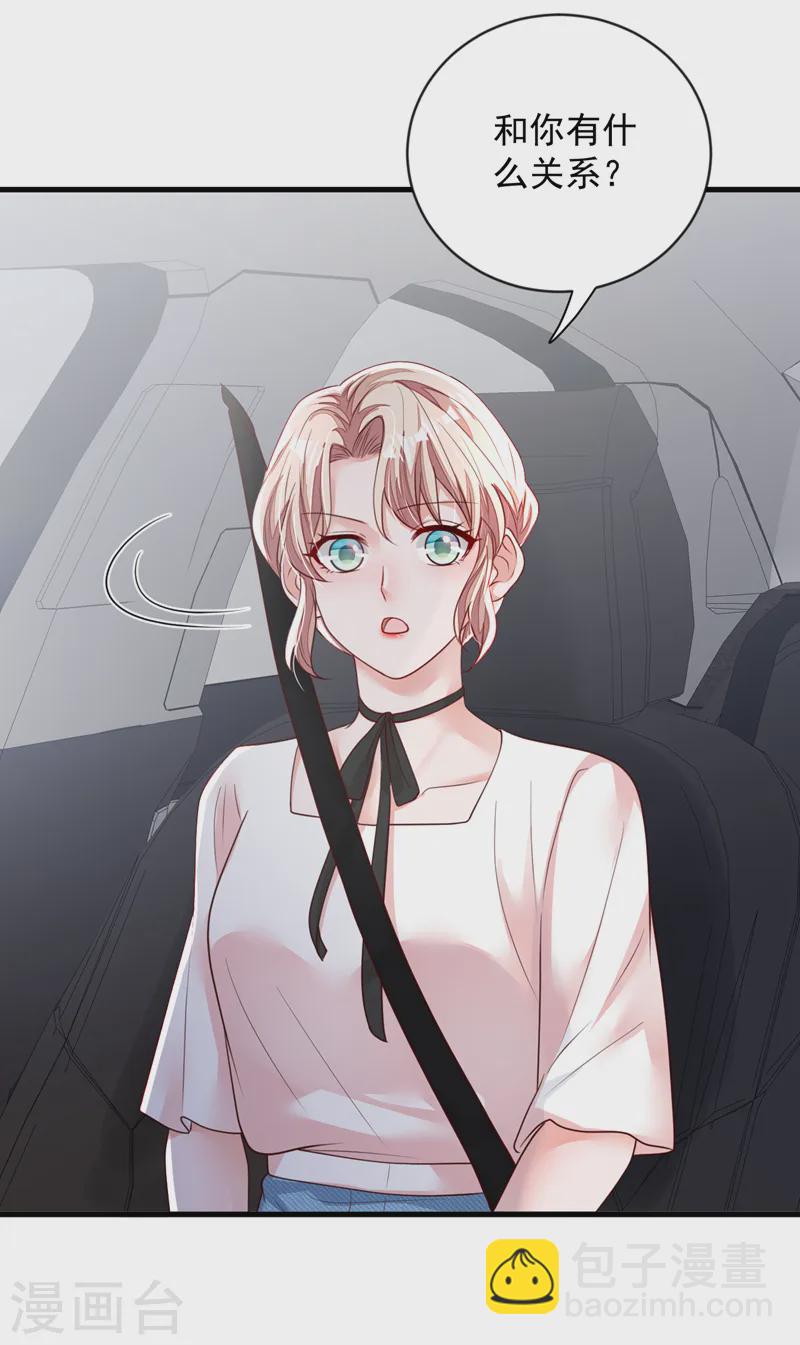 第151话 不要探查我的隐私！-第152话