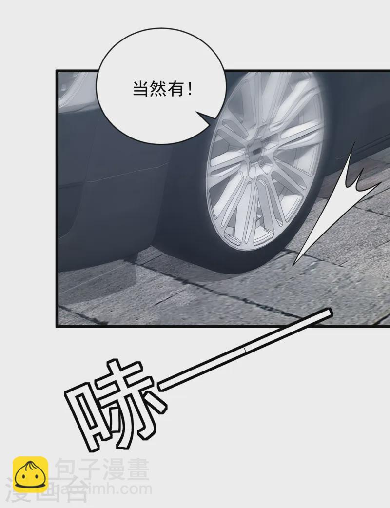 第151话 不要探查我的隐私！-第152话