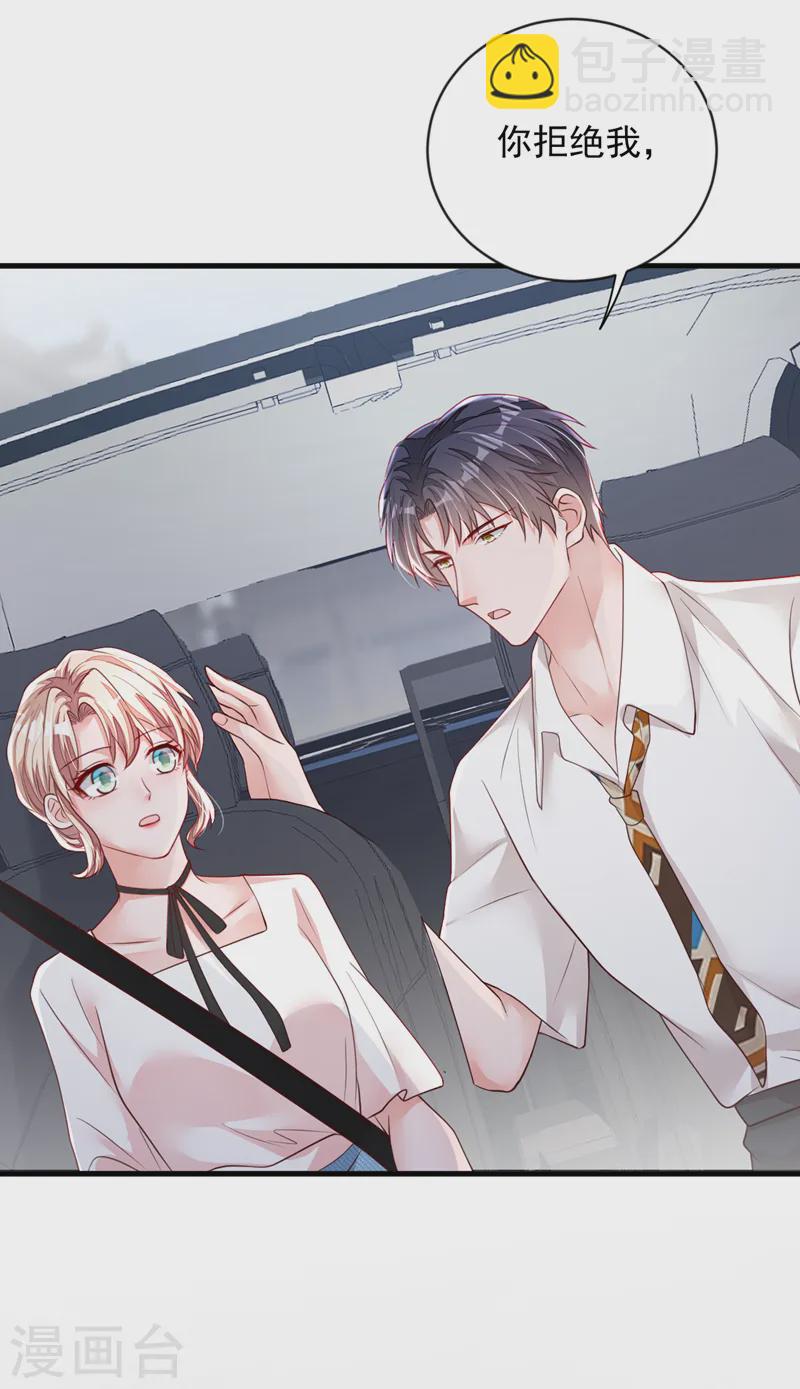 第151话 不要探查我的隐私！-第152话