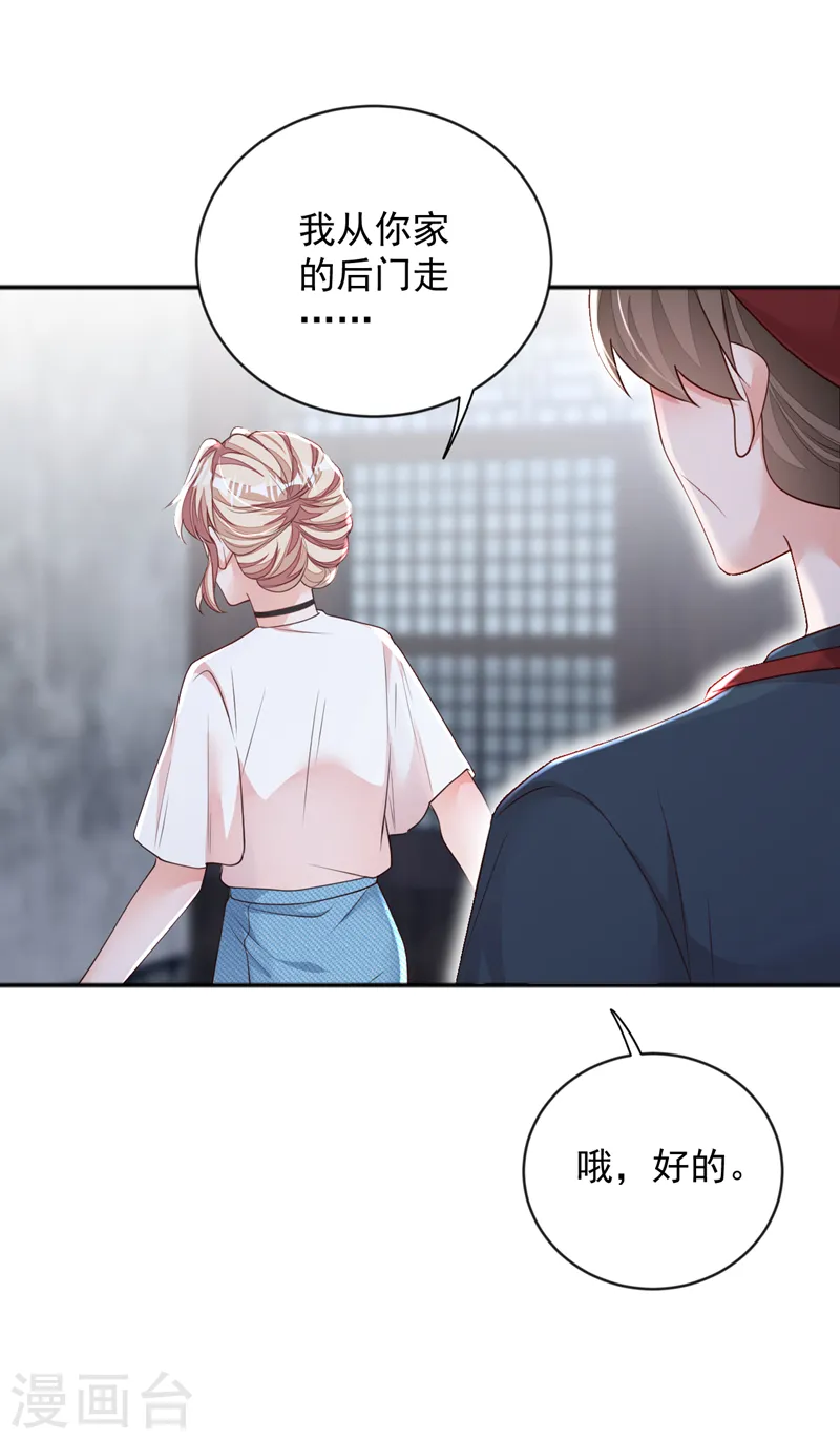 第151话 不要探查我的隐私！-第152话