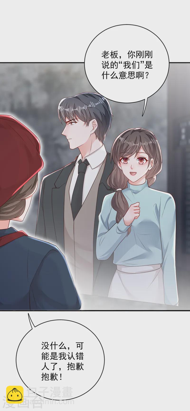 第151话 不要探查我的隐私！-第152话