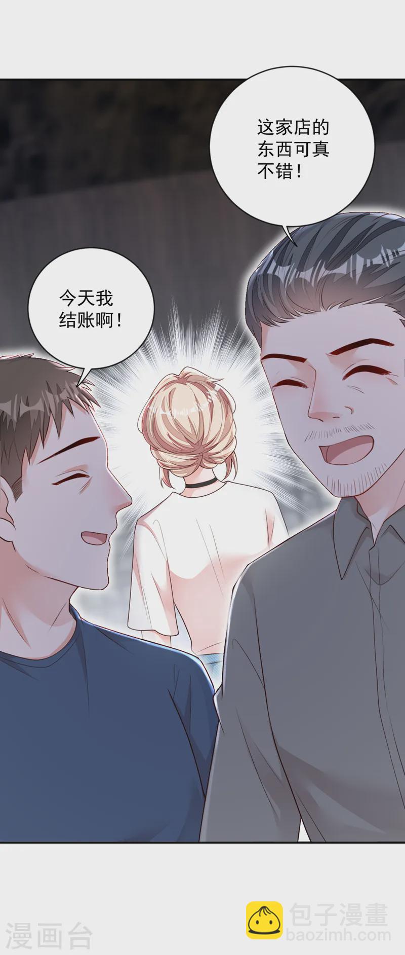 第151话 不要探查我的隐私！-第152话