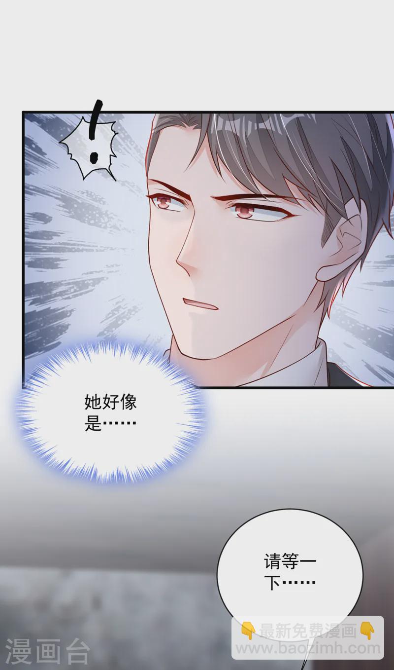 第151话 不要探查我的隐私！-第152话