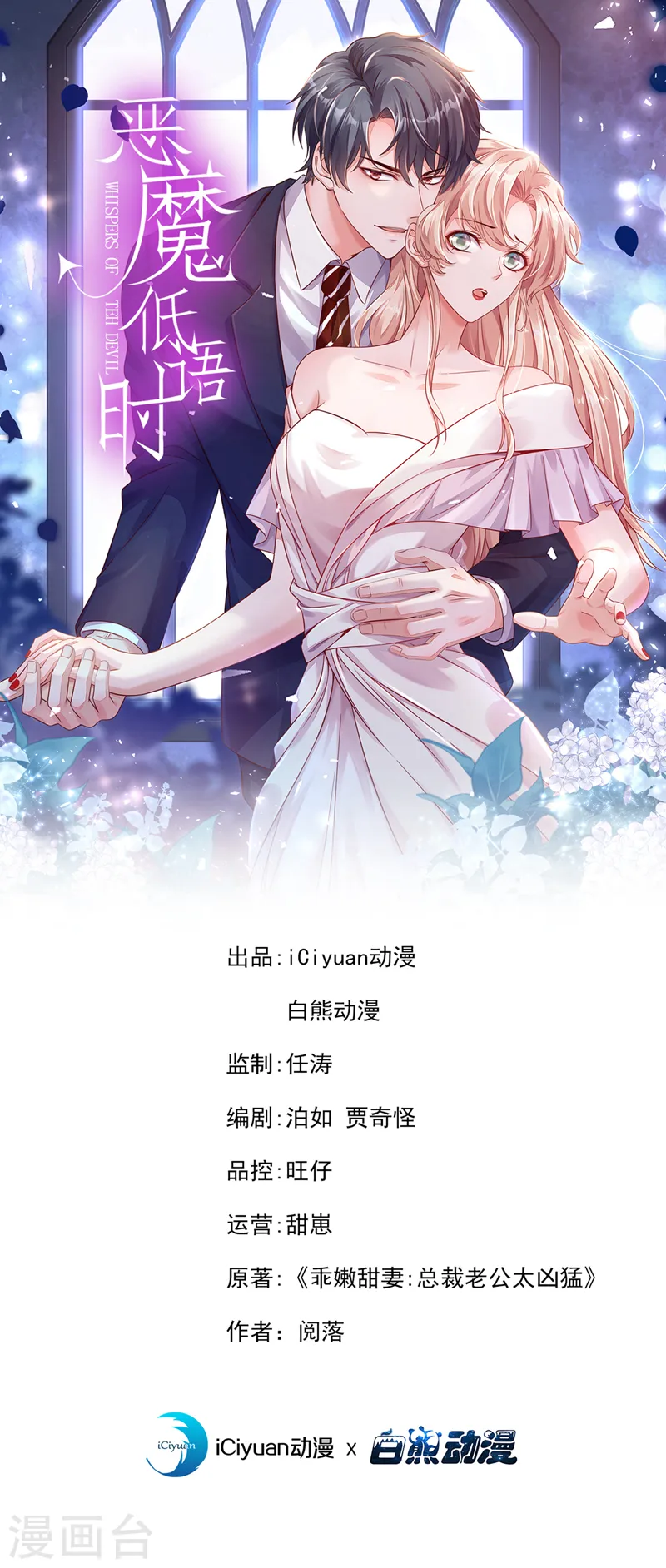 第153话 我要去保护妈妈！-第154话